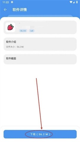 猪猪软件库[图2]