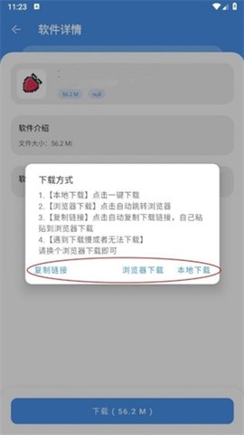 猪猪软件库[图3]