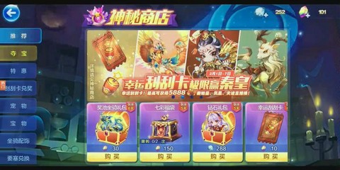 天天酷跑飞天云豹怎么样