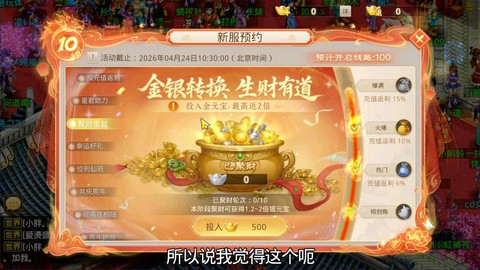 问道手游首充礼包有什么[图1]