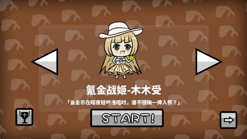 咸鱼侠大战b宫怪截图2