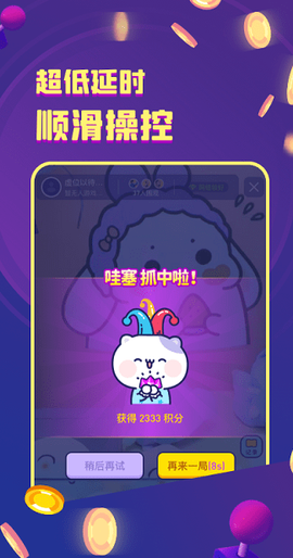 电玩世界截图2