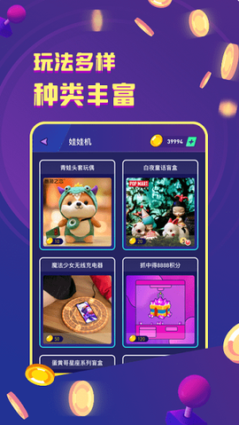 电玩世界截图3