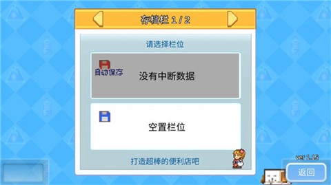 便利店开业日记[图2]