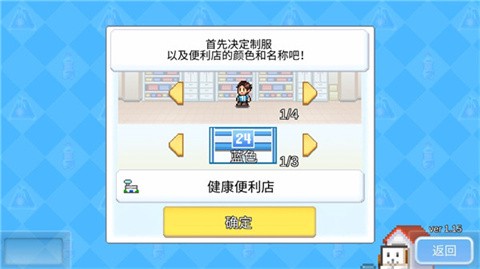 便利店开业日记[图3]