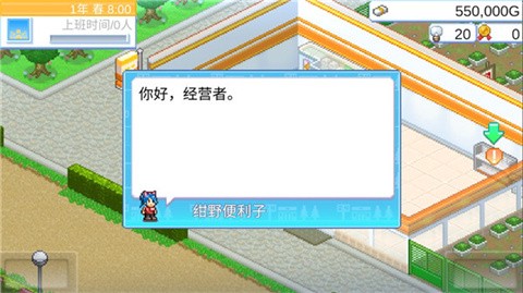 便利店开业日记[图4]