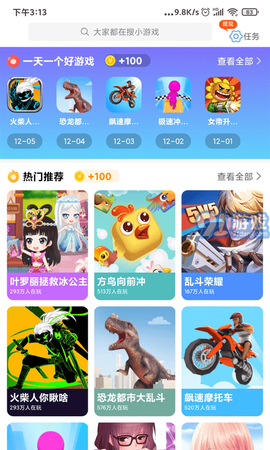 爱玩魔盒截图1