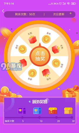 爱玩魔盒截图3