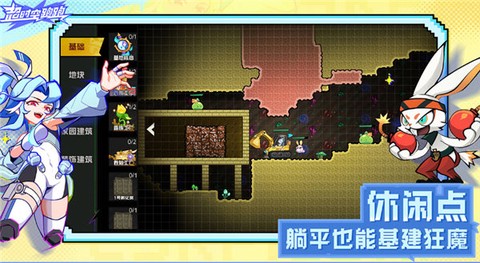 超时空跑跑[图1]