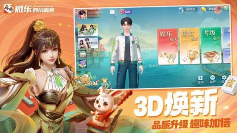 玩玩四川麻将截图2