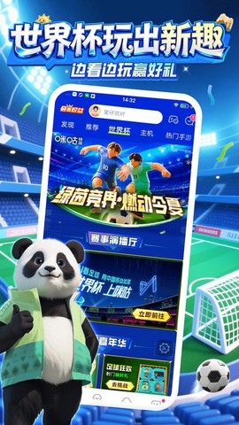 咕咕快游截图2