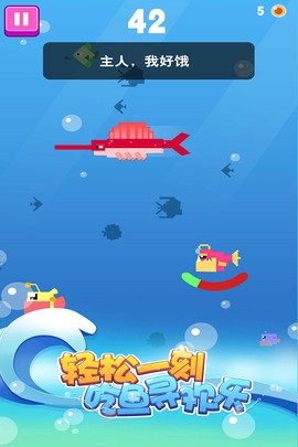 大鱼小鱼大作战截图3