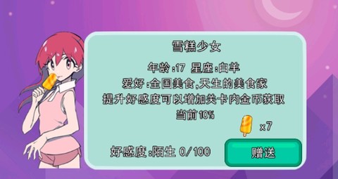 甜心舔狗[图1]