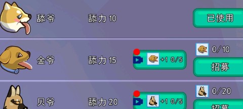 甜心舔狗[图2]