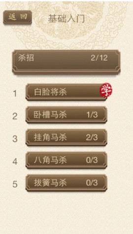 精品中国象棋截图3