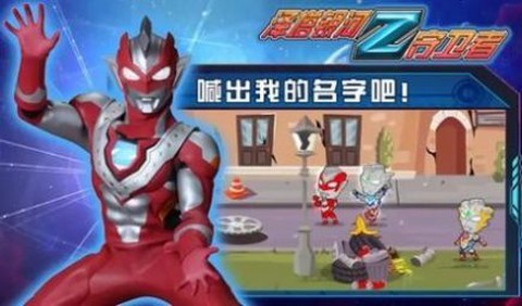 泽塔银河守卫者截图2