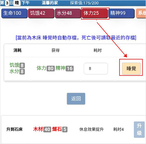 饥饿的英灵殿[图5]