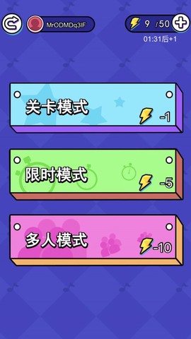 天天趣味猜歌名截图3