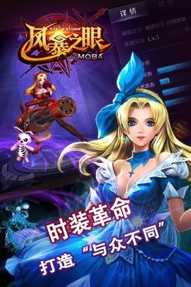 风暴之眼截图3