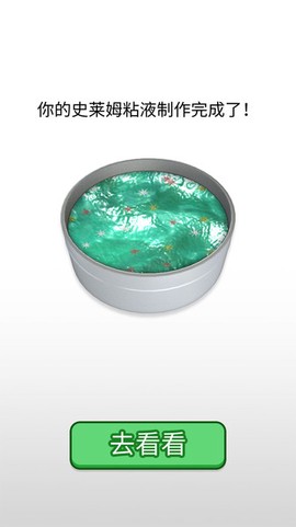 史莱姆超级模拟器截图3