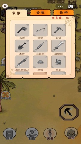 饥荒岛探险截图3