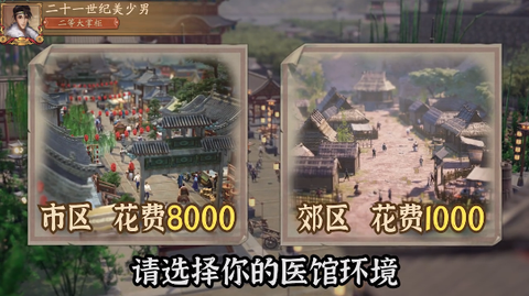梦幻大当家截图1