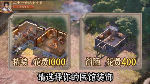 梦幻大当家截图2