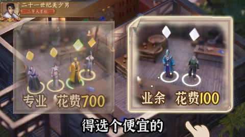 梦幻大当家截图3