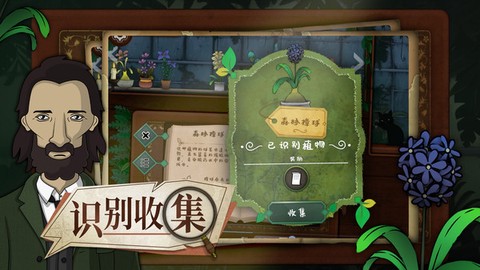 奇异园艺图3
