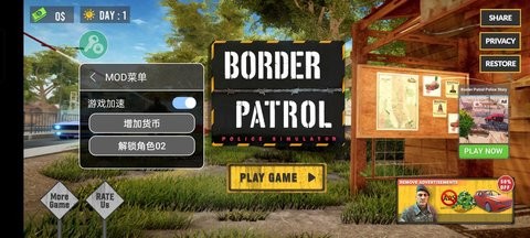 边境巡逻警察截图2