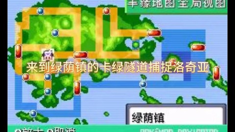 口袋妖怪洛奇亚怎么抓[图2]