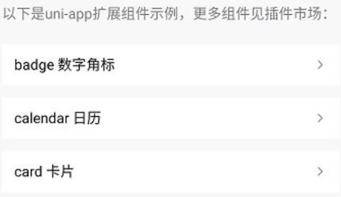 统一应用软件[图2]