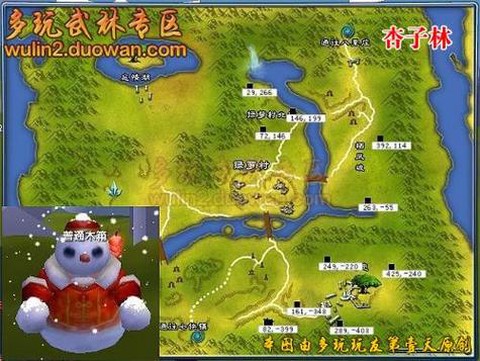 武林外传箱子有什么