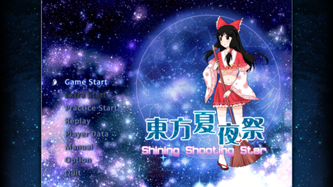 东方夏夜祭[图3]