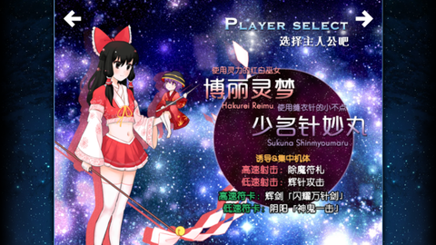 东方夏夜祭[图5]