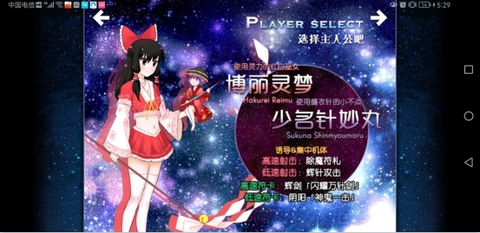 东方夏夜祭[图6]