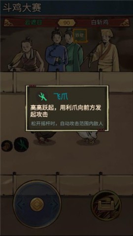疯狂斗鸡场[图6]