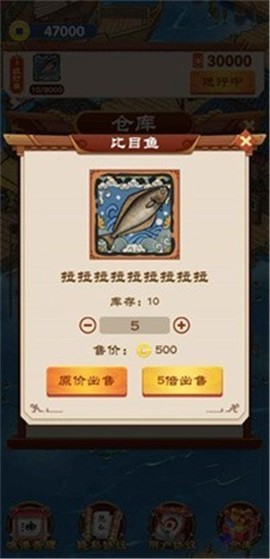 我的渔村生活截图3