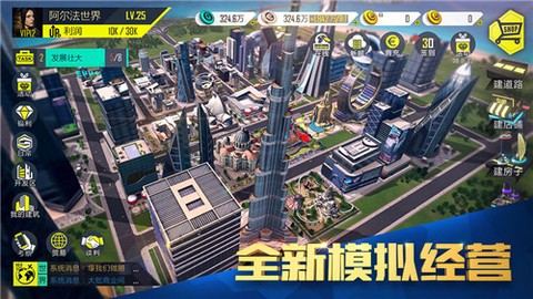 热血都市截图2