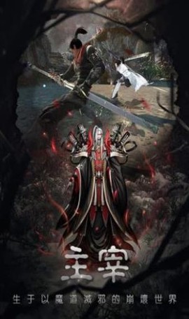 伏魔怪谈截图2