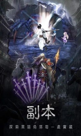 伏魔怪谈截图3