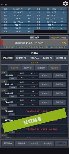 星际殖民[图1]
