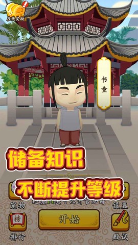 成语升官转[图2]