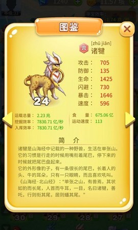 神兽农场[图1]