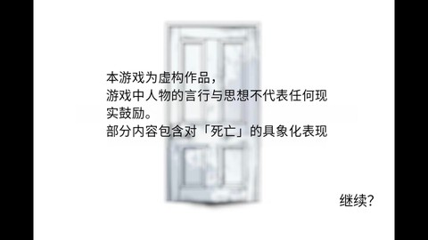离来世还远着呢截图2