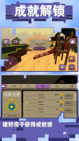超级梦想家园截图1