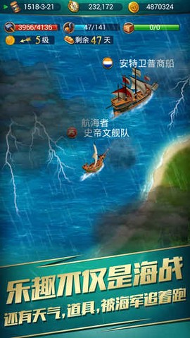 航海日记截图2
