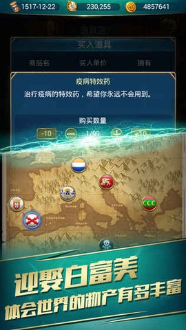 航海日记截图3