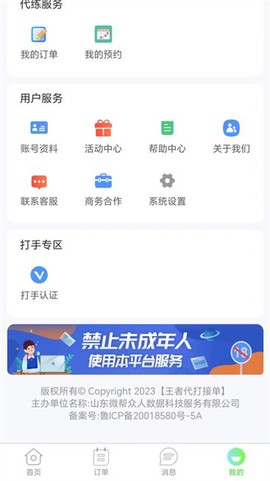 王者代打接单[图1]