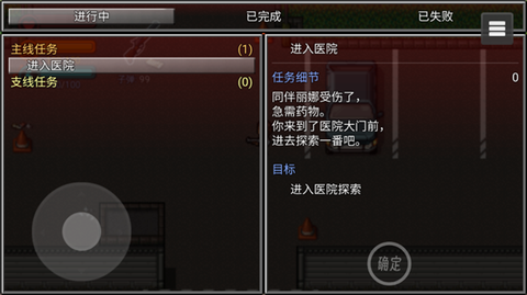 生存边缘3[图5]